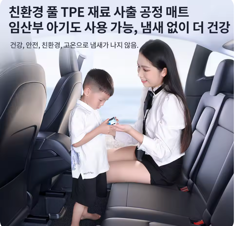 TPE 바닥매트 세트