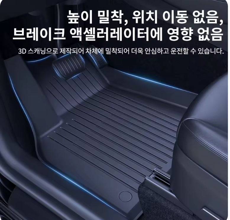 TPE 바닥매트 세트