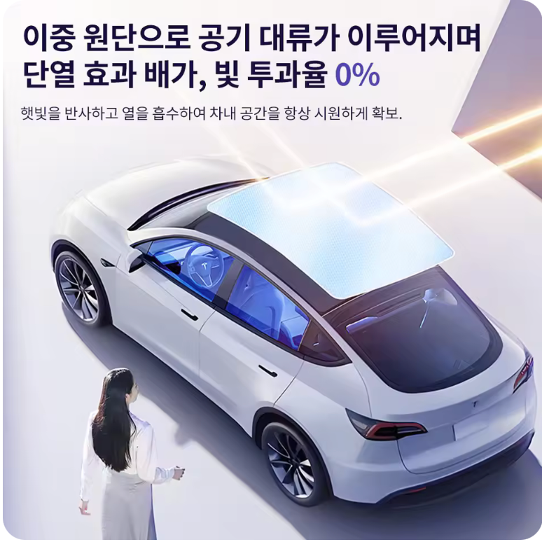 마그네틱 선쉐이드