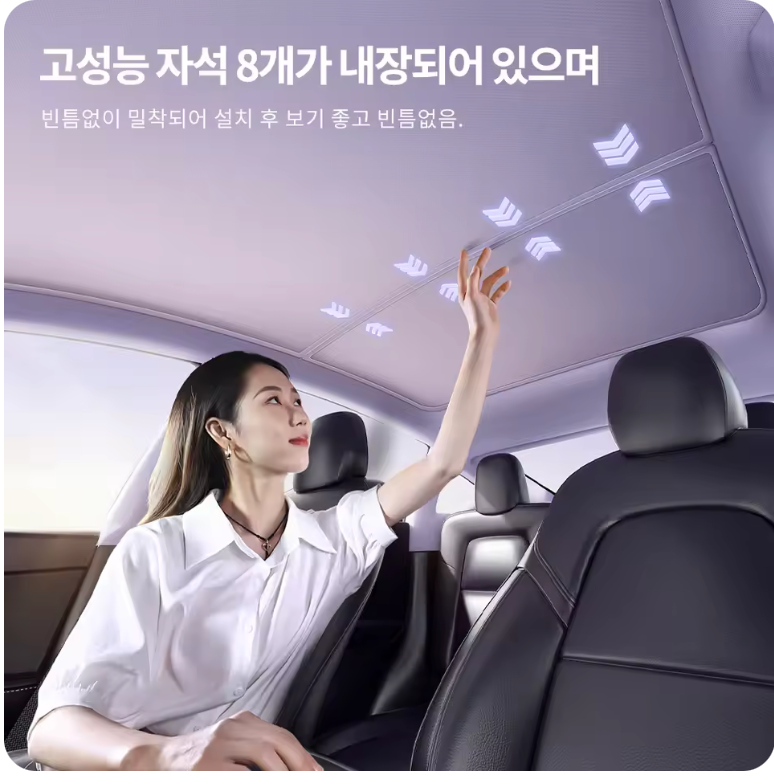 마그네틱 선쉐이드