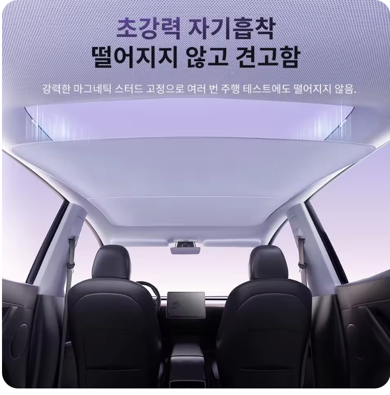 마그네틱 선쉐이드