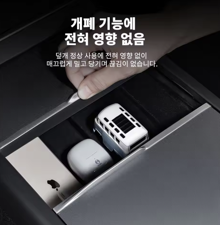 센터 콘솔 팔걸이 히든 수납함