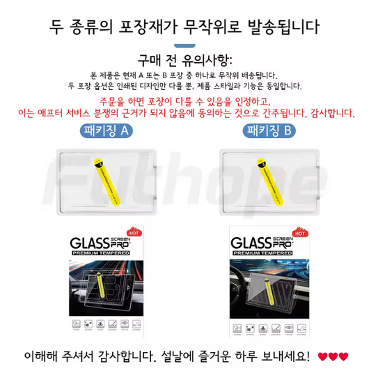 16인치 센터 스크린 강화유리 보호필름 (2026년 이후 출고)