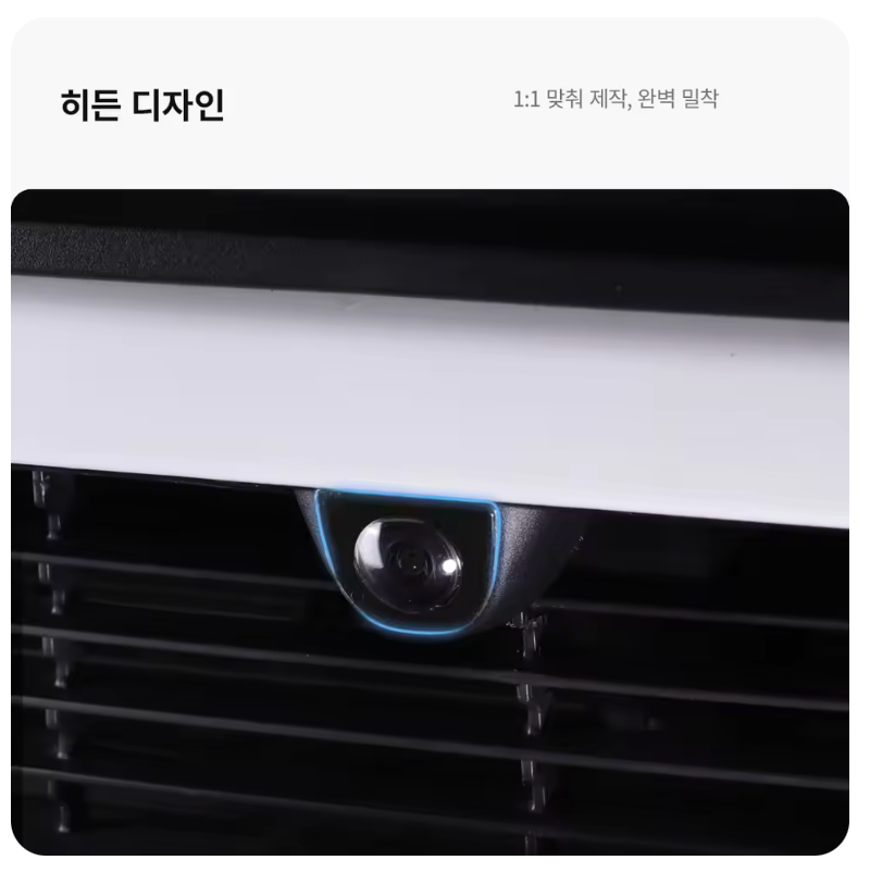 범퍼/후면 카메라 보호 렌즈 가드