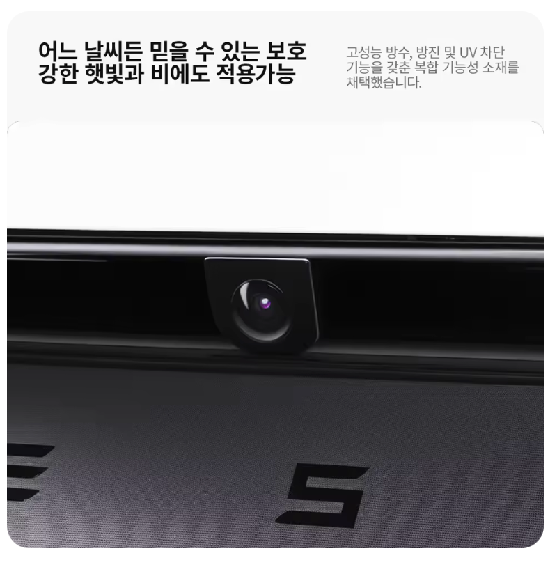 범퍼/후면 카메라 보호 렌즈 가드