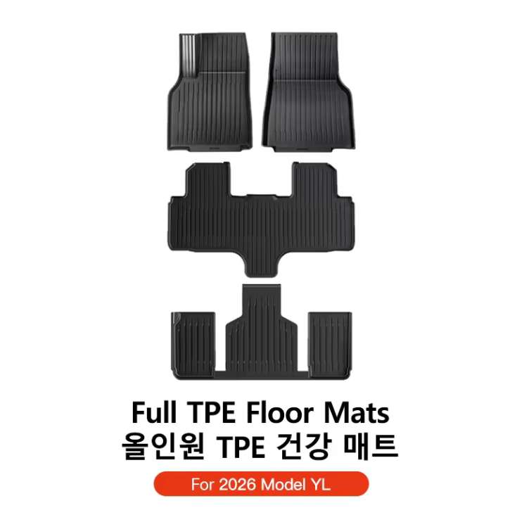 모델 YL 전용 TPE 플로어 매트