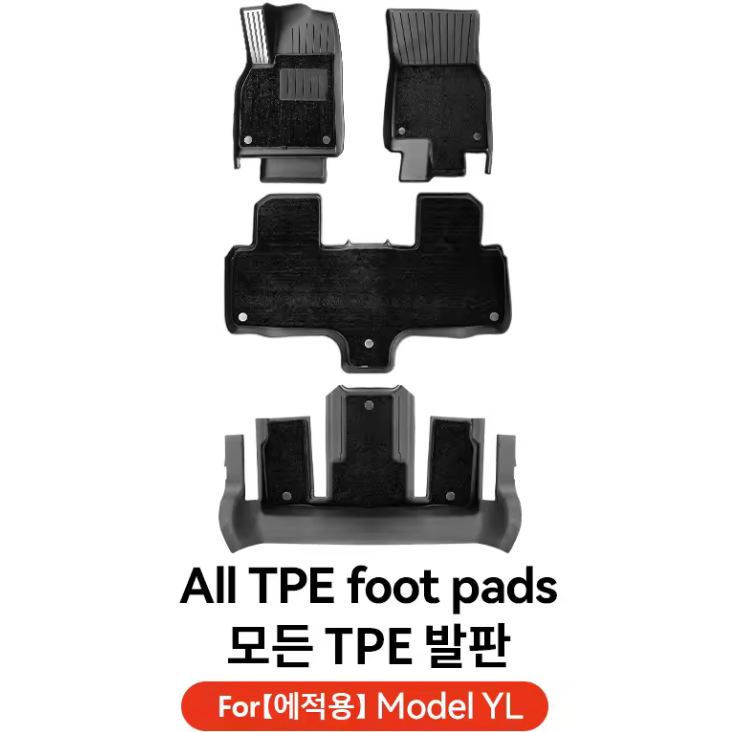 모델 YL 전용 TPE 플로어 매트