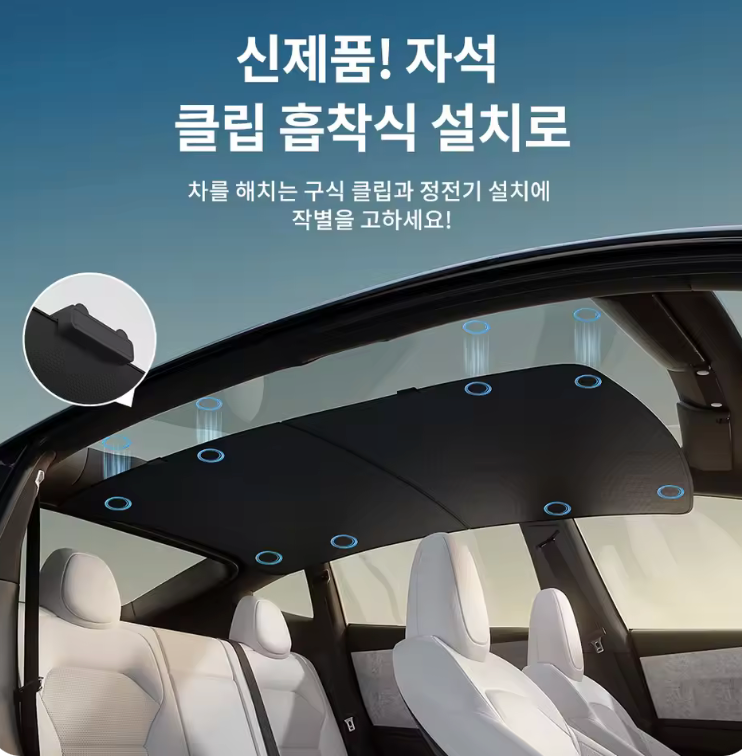 모델 YL 전용 그래핀 마그네틱 선쉐이드 (2중 자석식 루프 선쉐이드)