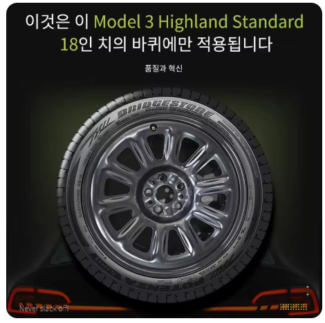 Model 3 스탠다드 RWD 18인치 전용 터빈 스타일 휠커버